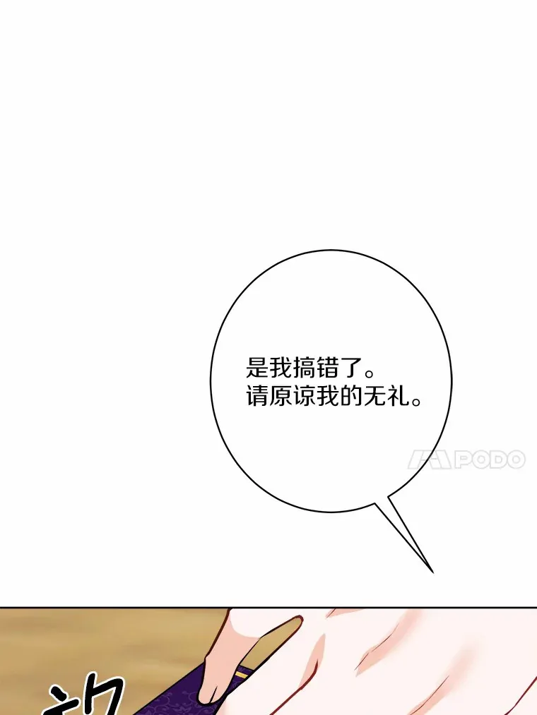 男主要我对他的黑历史负责漫画,6.似曾相识的名字2图