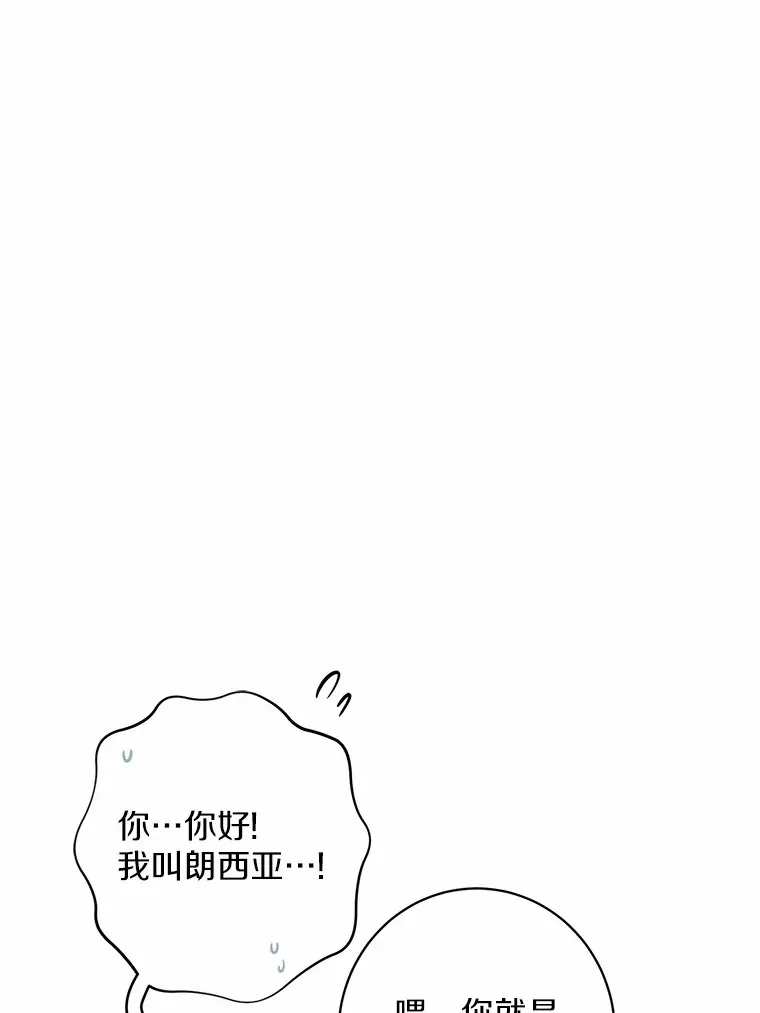 男主要我对他的黑历史负责漫画,5.开学第一天5图