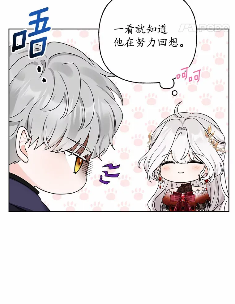 男主要我对他的黑历史负责漫画,1.有钱能使鬼推磨3图