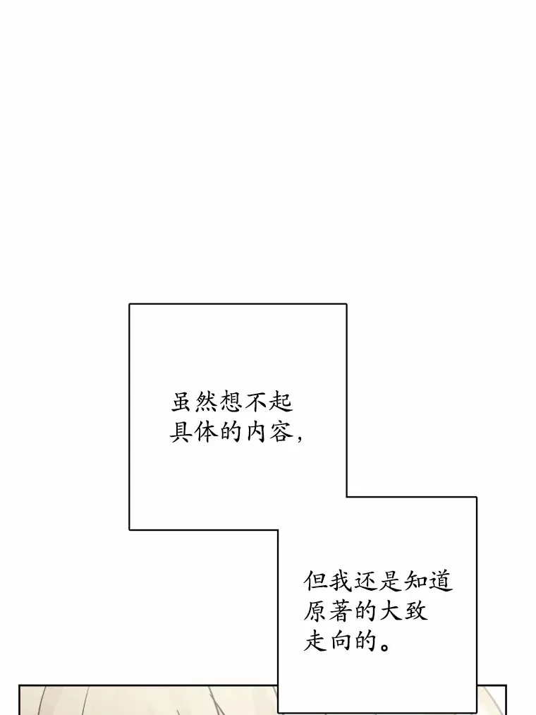 男主要我对他的黑历史负责漫画,8.即将毁灭的世界1图