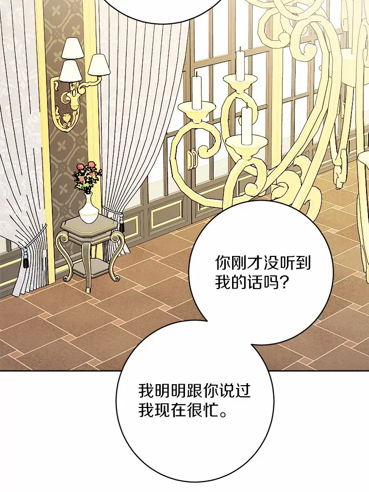 男主要我对他的黑历史负责漫画,1.有钱能使鬼推磨1图