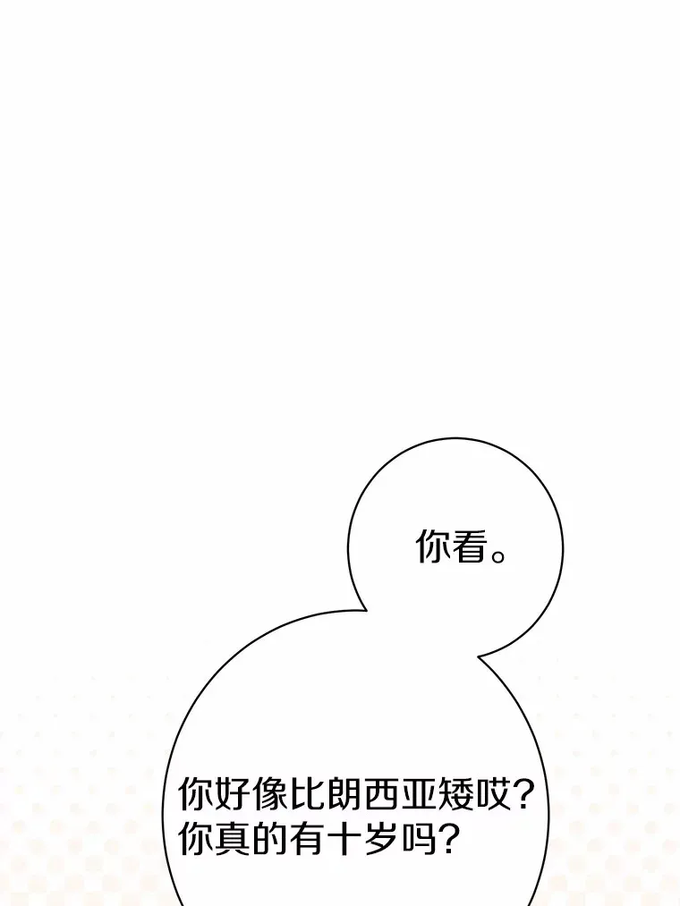 男主要我对他的黑历史负责漫画,5.开学第一天4图