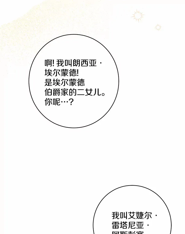 男主要我对他的黑历史负责漫画,5.开学第一天1图