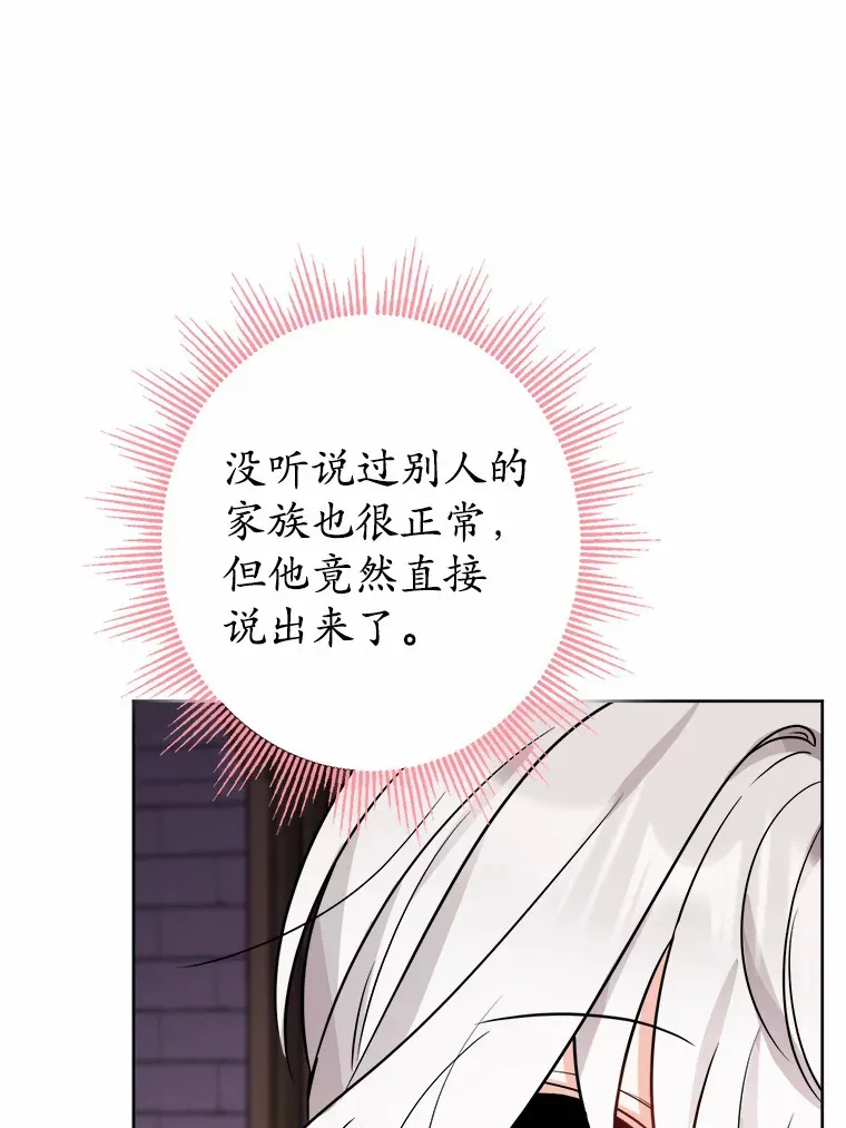 男主要我对他的黑历史负责漫画,4.可爱的方言少女1图