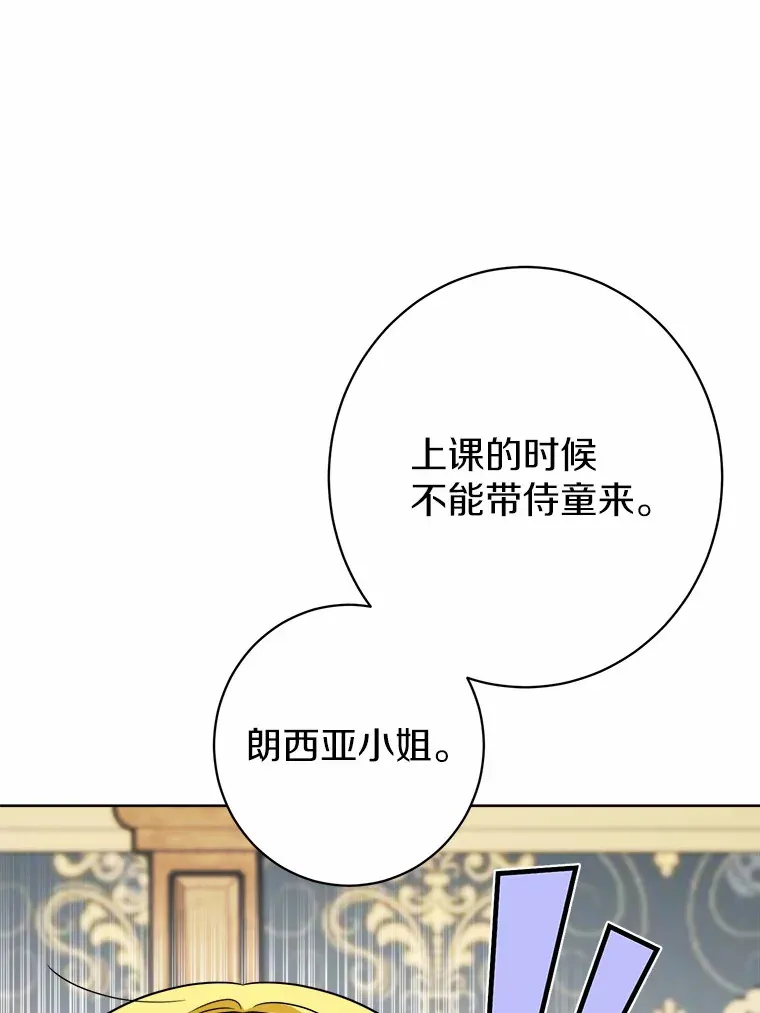 男主要我对他的黑历史负责漫画,6.似曾相识的名字2图