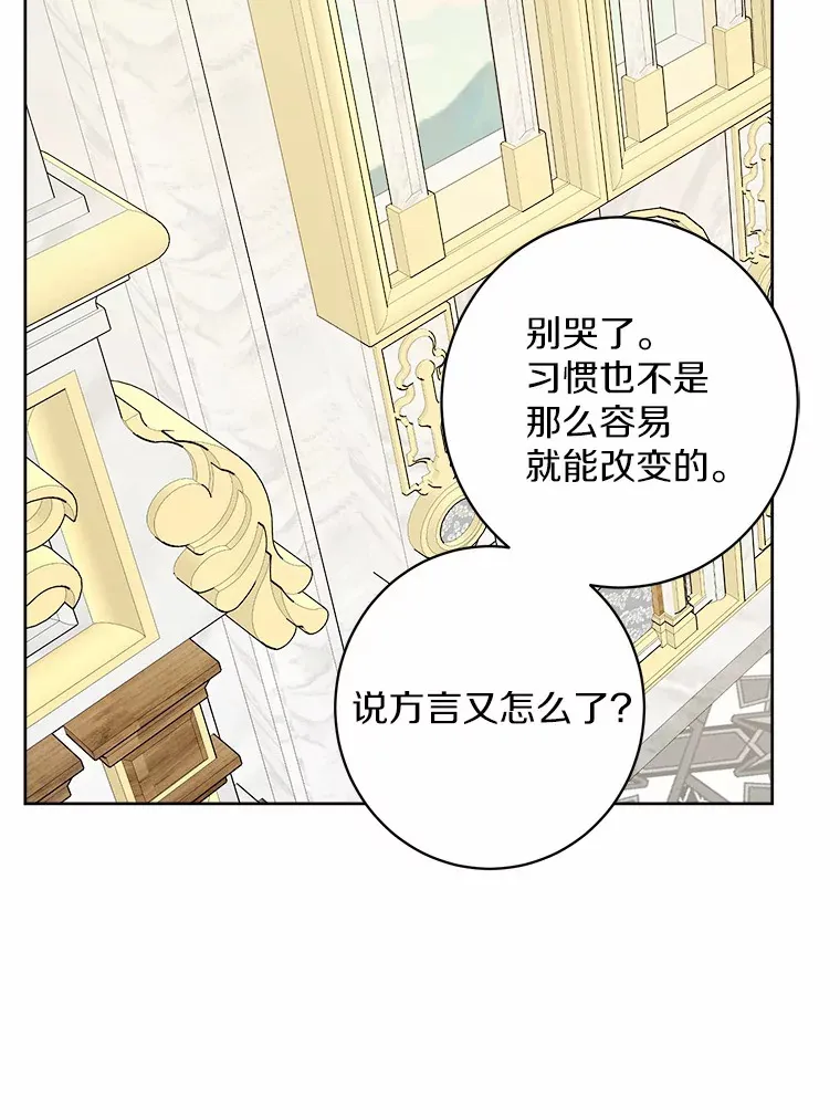 男主要我对他的黑历史负责漫画,5.开学第一天3图