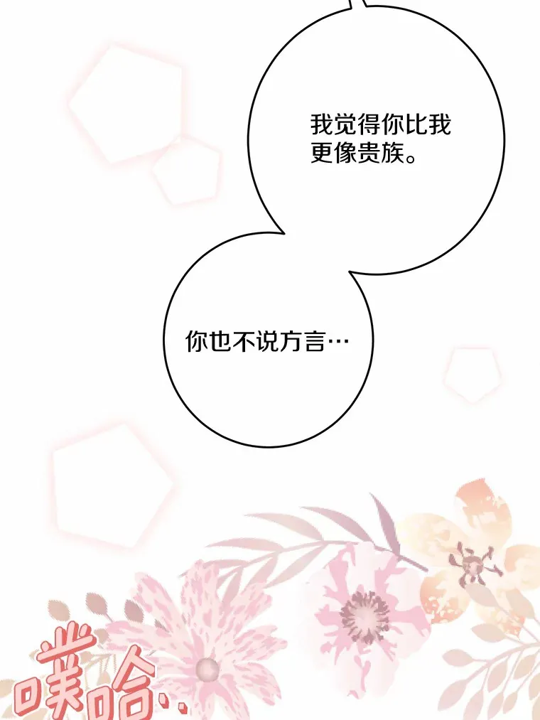 男主要我对他的黑历史负责漫画,7.家主2图