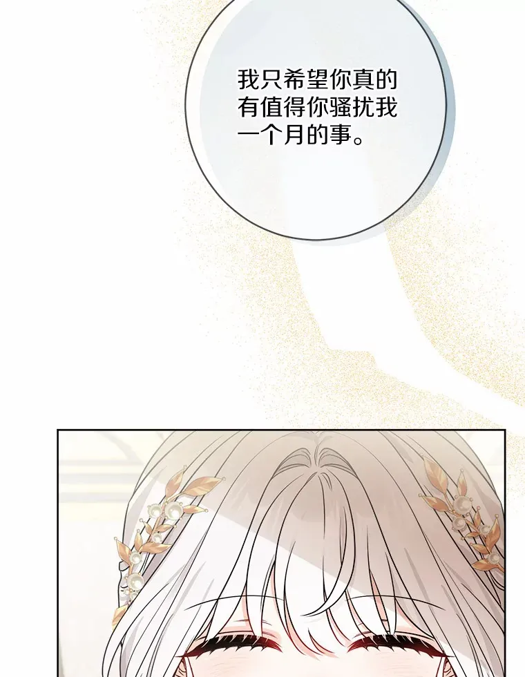 男主要我对他的黑历史负责漫画,1.有钱能使鬼推磨4图