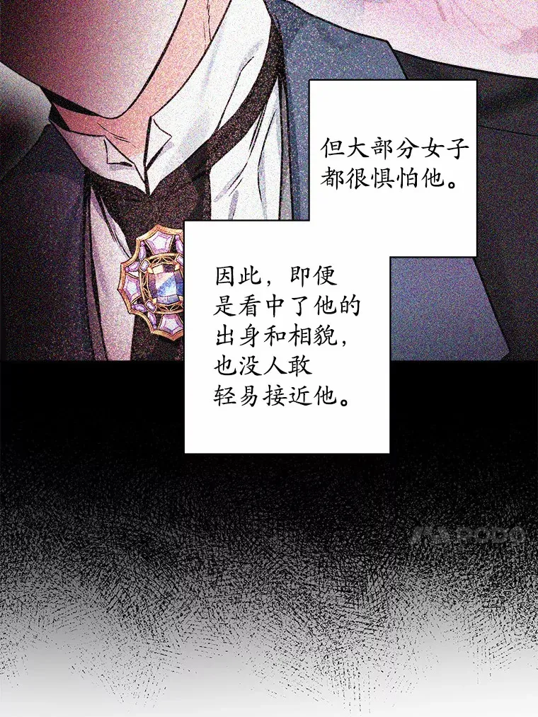 男主要我对他的黑历史负责漫画,1.有钱能使鬼推磨2图