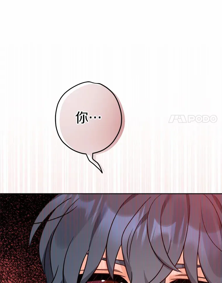 男主要我对他的黑历史负责漫画,5.开学第一天3图