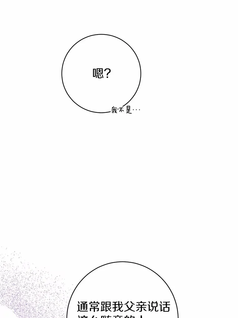 男主要我对他的黑历史负责漫画,4.可爱的方言少女2图