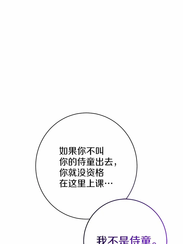 男主要我对他的黑历史负责漫画,6.似曾相识的名字1图