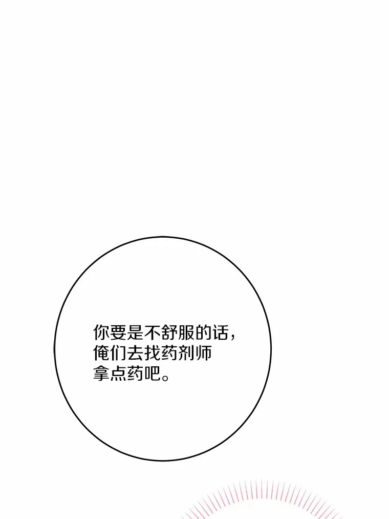 男主要我对他的黑历史负责漫画,7.家主1图