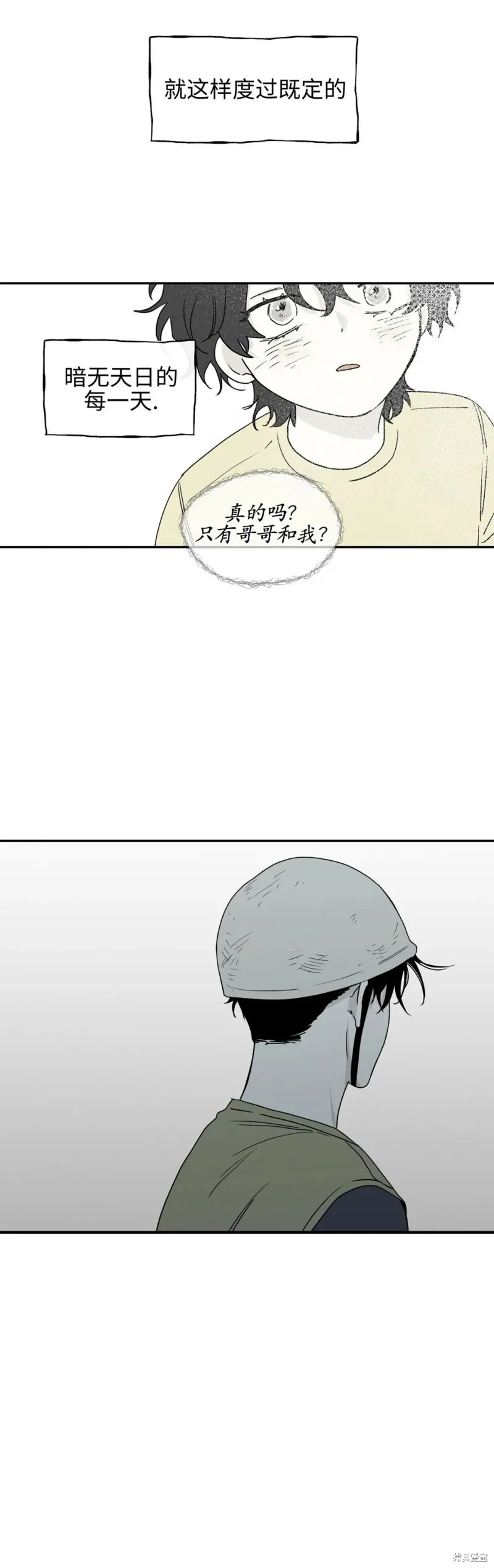 海边之夜漫画,第06话5图