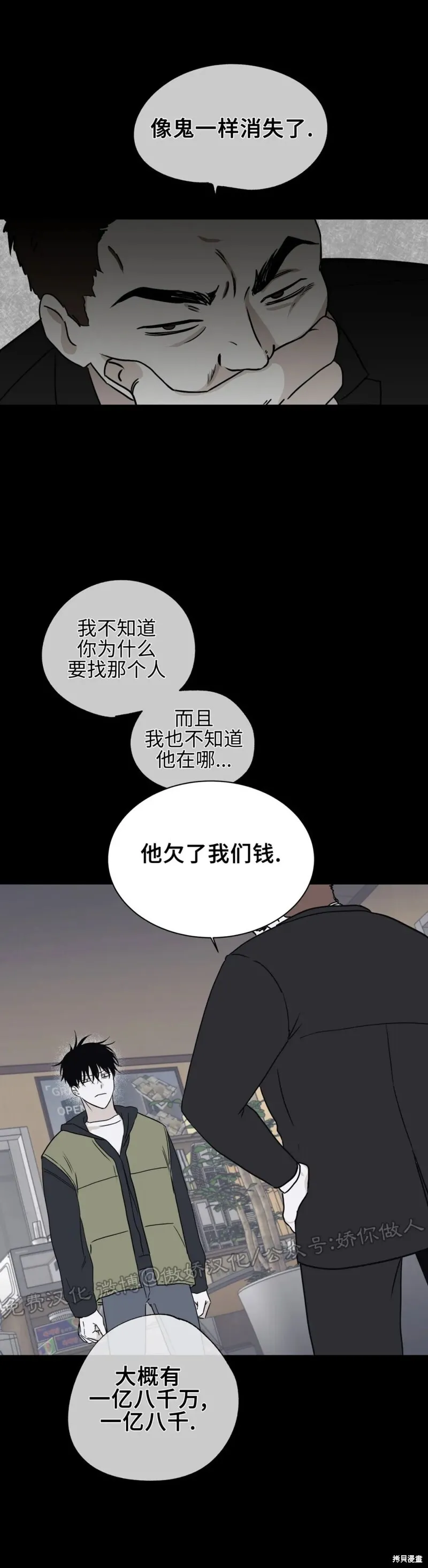 第04话4