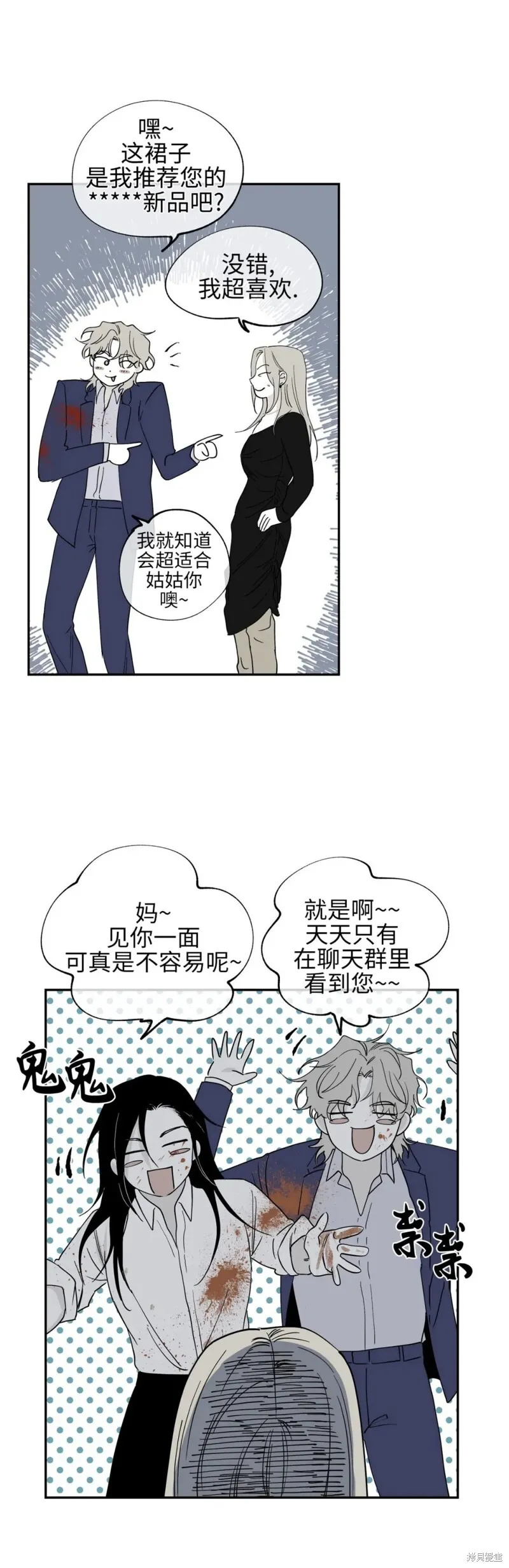 海边之夜漫画,第06话5图