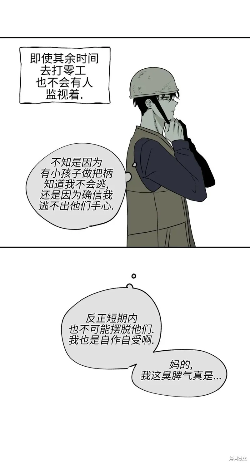 海边之夜漫画,第06话3图