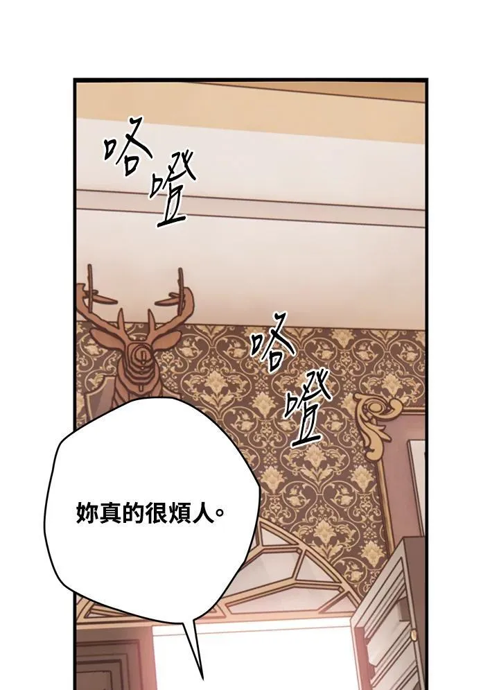 西格列汀的副作用漫画,第7话5图