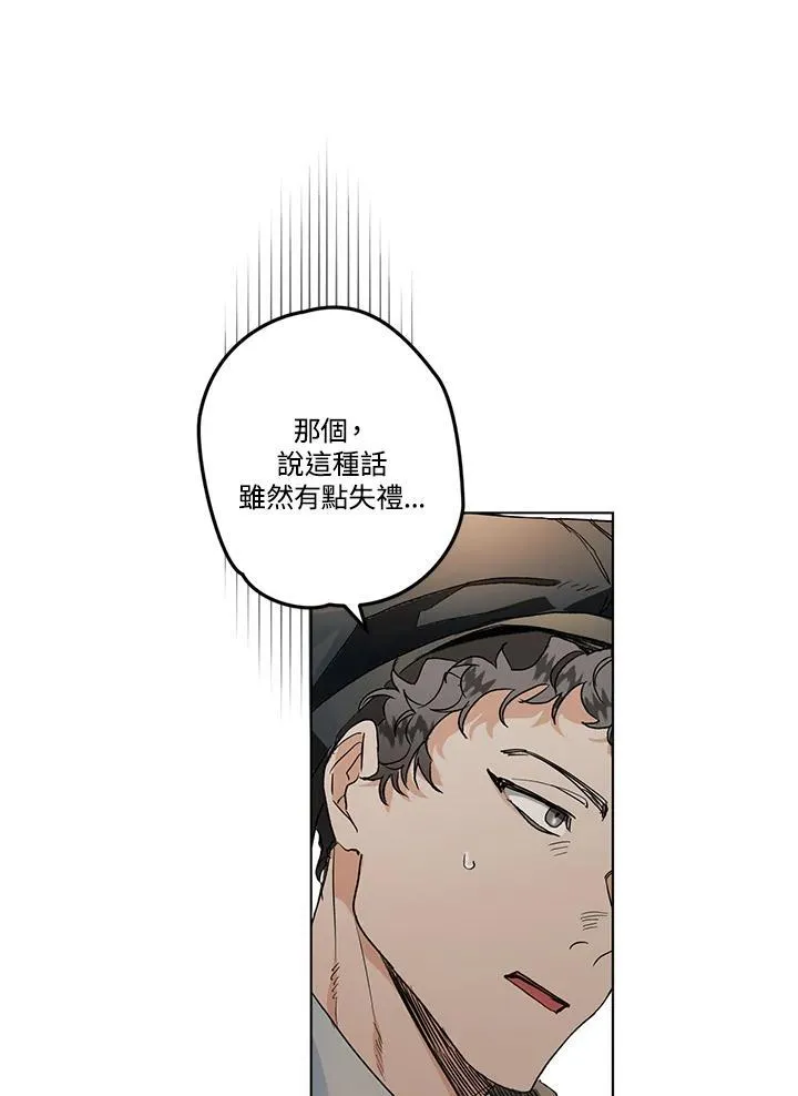 西格莉德英文名漫画,第6话2图