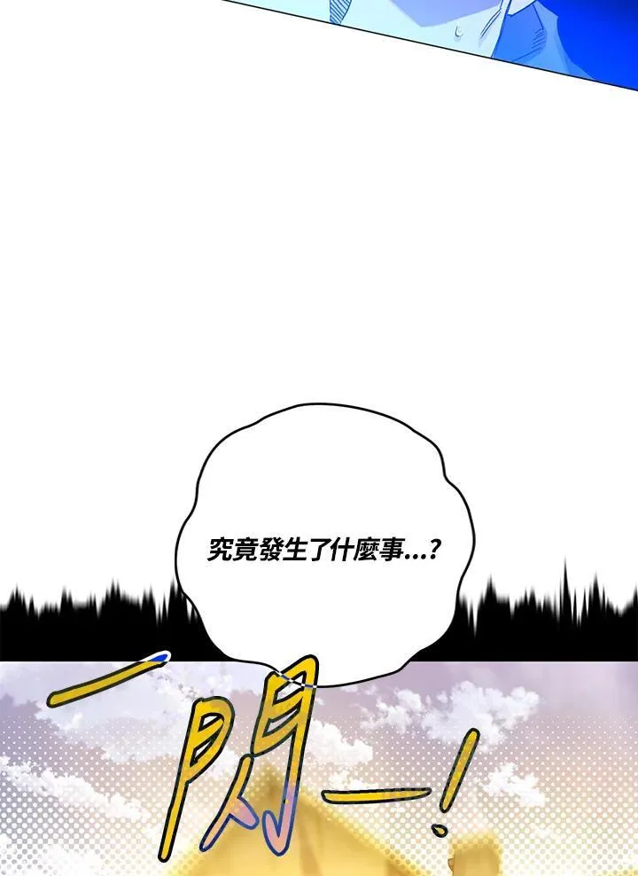 西格莉德阿格伦的ins动态漫画,第6话2图