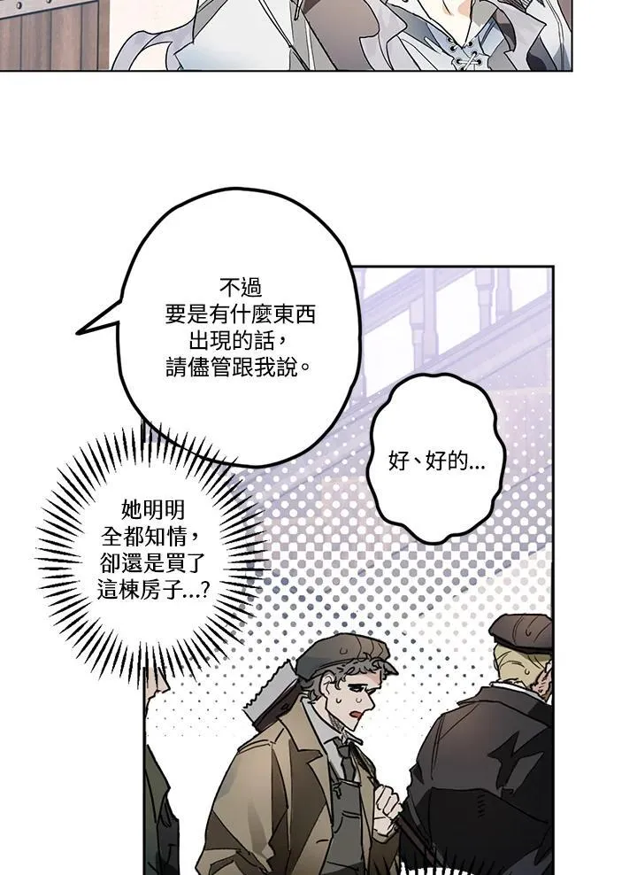 西格莉德英文名漫画,第6话4图