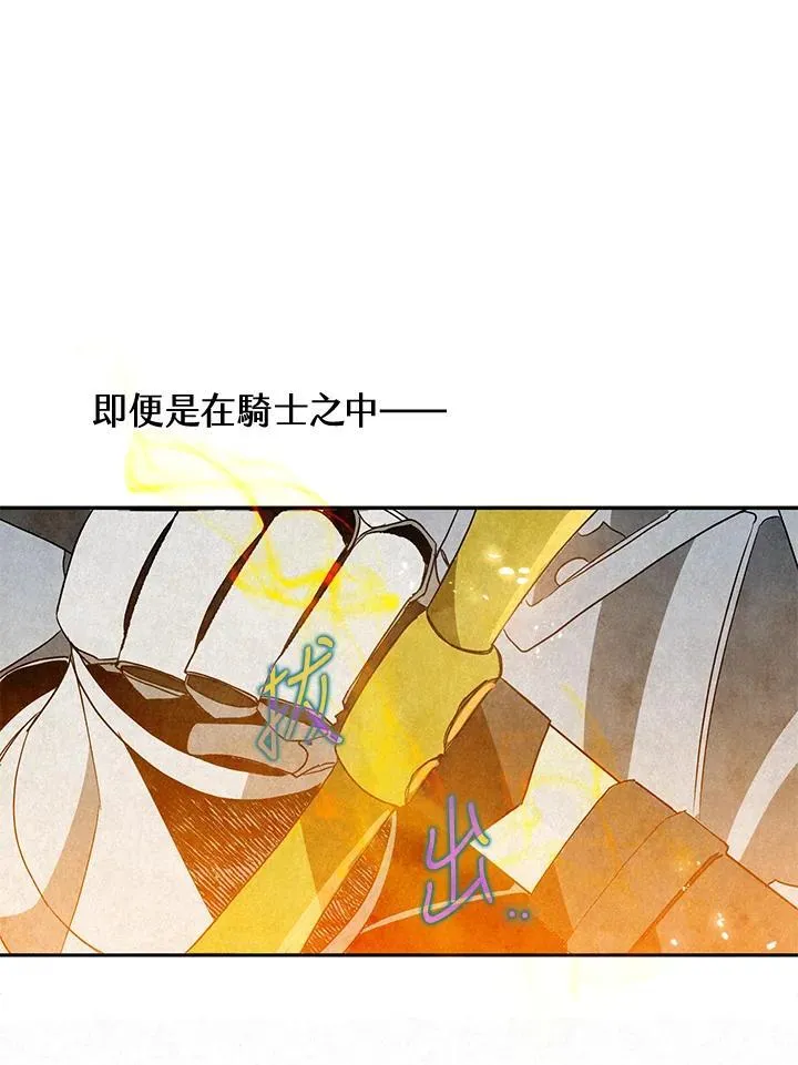 西格莉德漫画,第1话5图