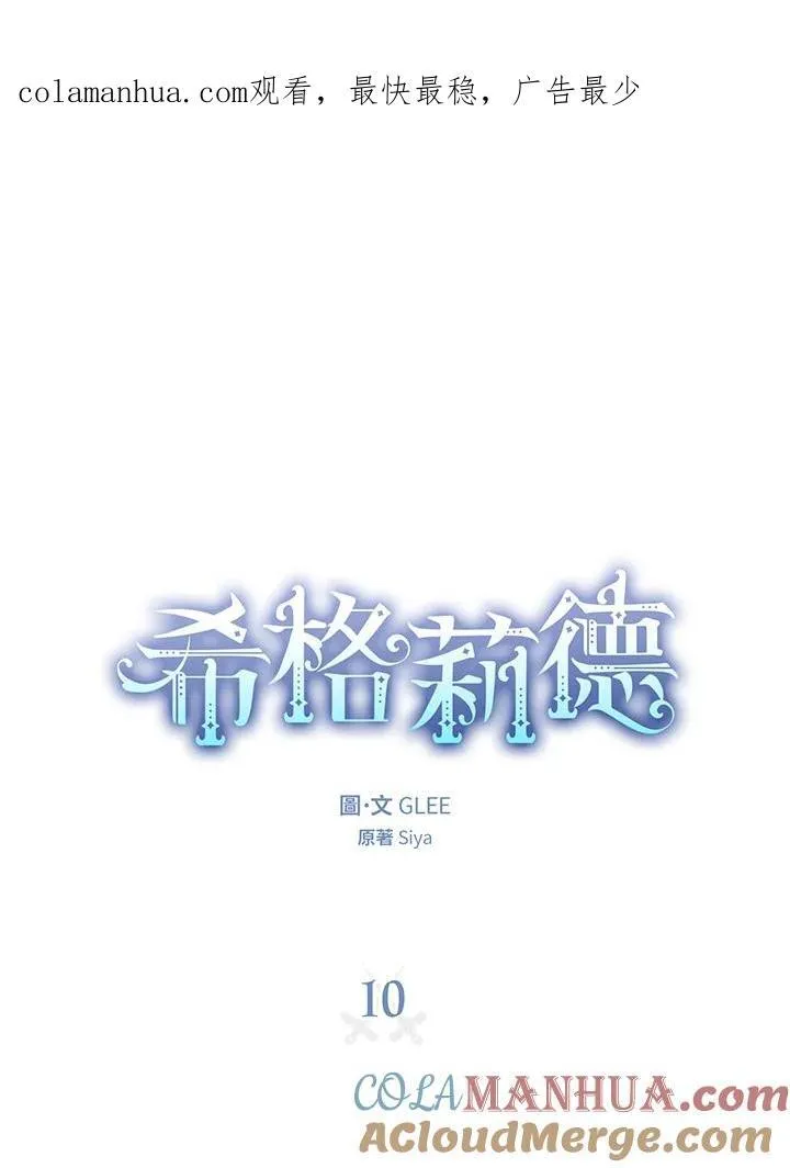 第10话0