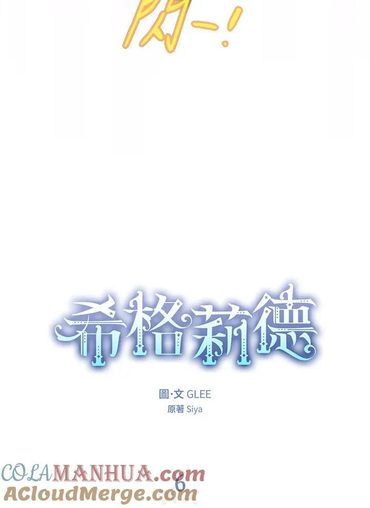 西格莉德阿格伦的ins动态漫画,第6话4图