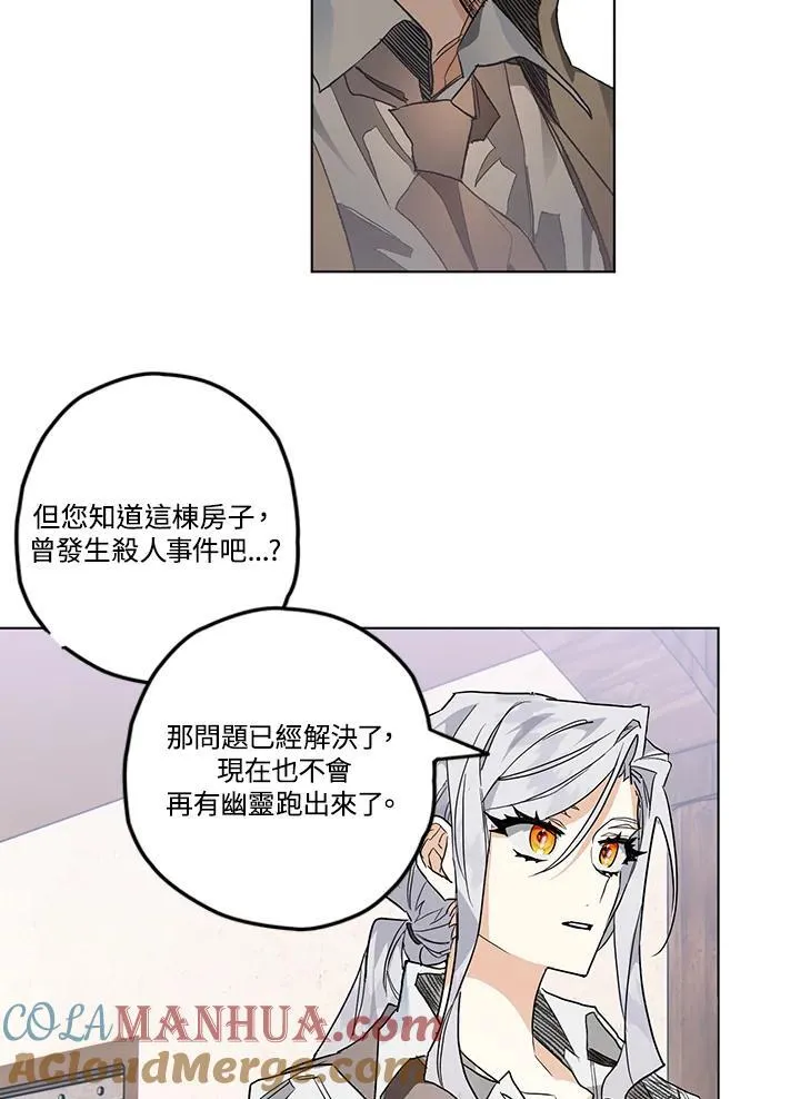 西格莉德英文名漫画,第6话3图