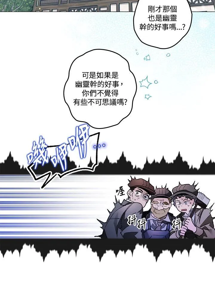 西格莉德英文名漫画,第6话1图