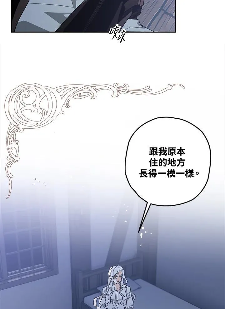 西格莉德阿格伦高清图漫画,第1话3图