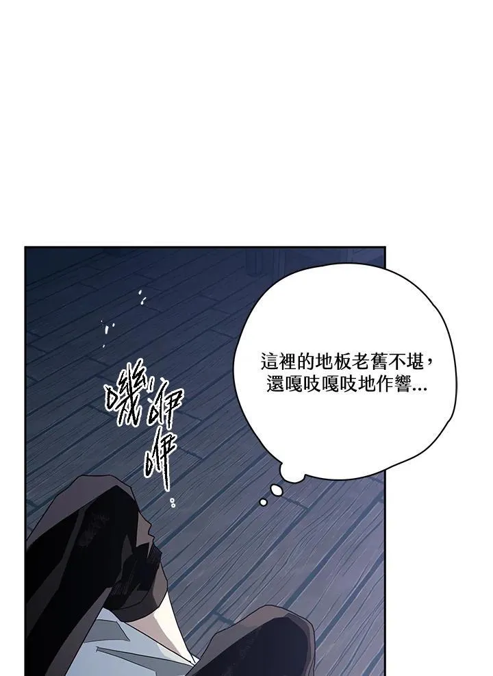 西格莉德阿格伦高清图漫画,第1话2图