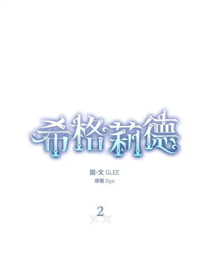 第2话3