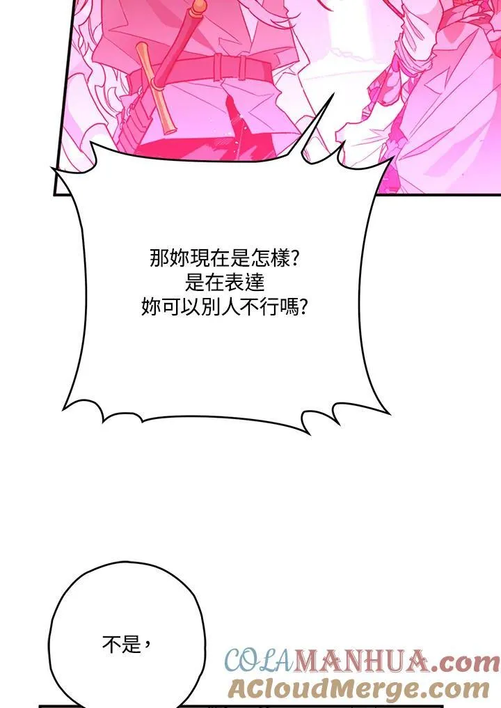 西格列汀的副作用漫画,第7话3图