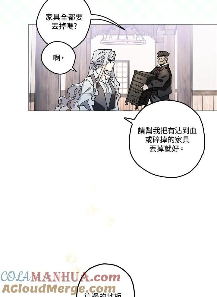 西格莉德阿格伦高清图漫画,第6话1图