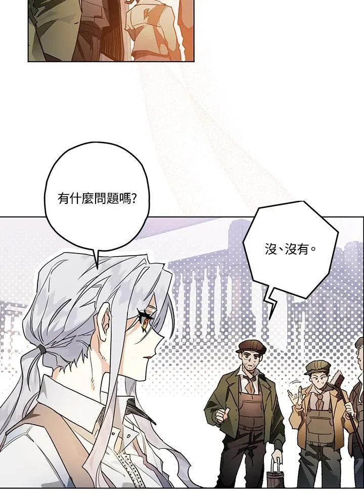 西格莉德英文名漫画,第6话1图