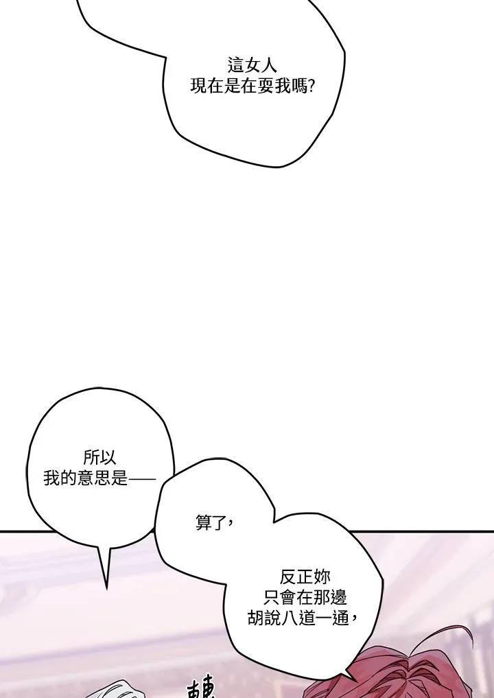 西格列汀的副作用漫画,第7话3图