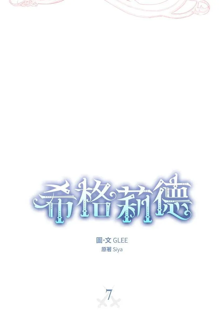 第7话3