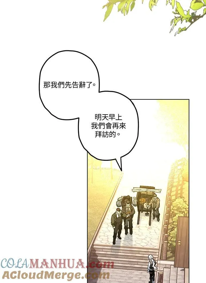 西格莉德阿格伦高清图漫画,第6话4图