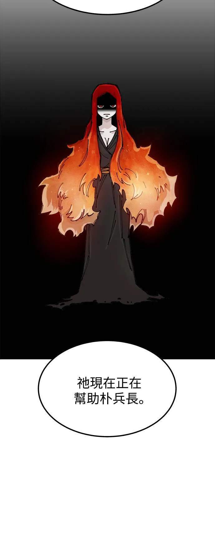 万年老教师李长柳简历漫画,第8话2图