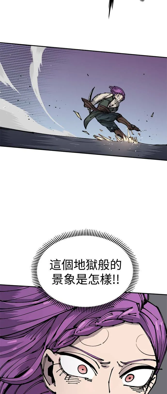 万年老教师李长柳简历漫画,第8话4图