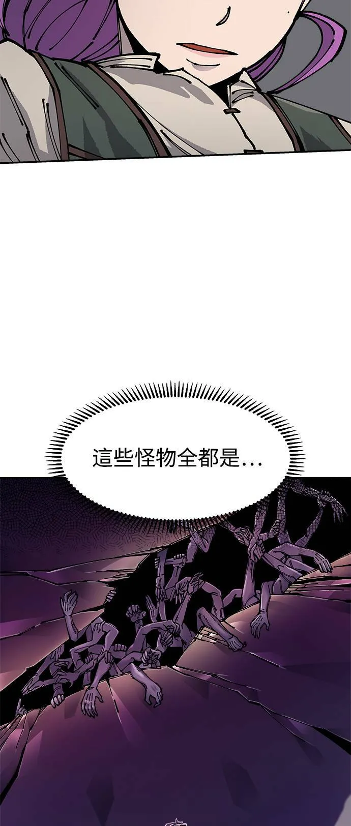 万年老教师李长柳简历漫画,第8话5图