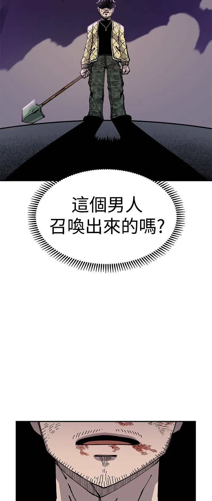 万年老教师李长柳简历漫画,第8话1图