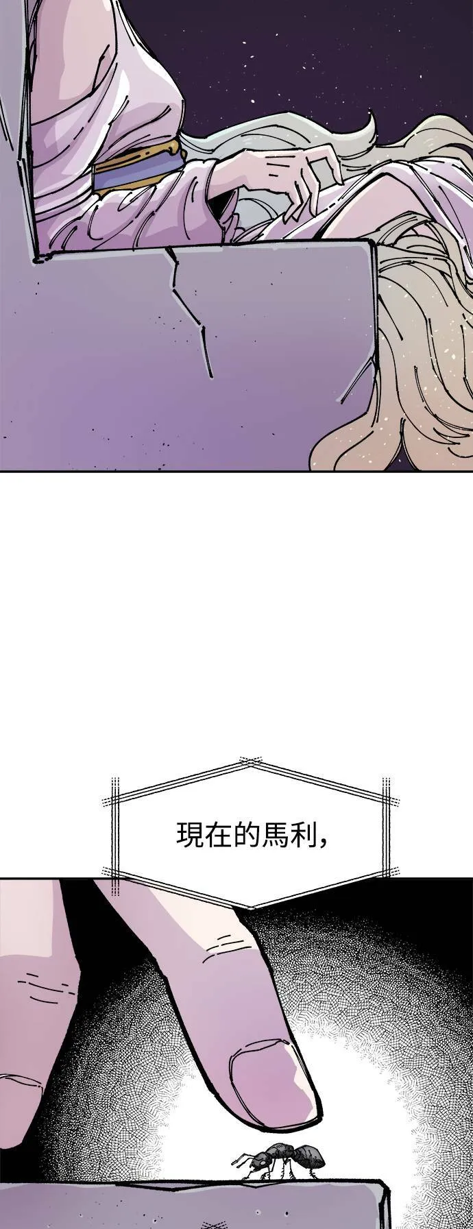 万年老教师李长柳简历漫画,第8话4图