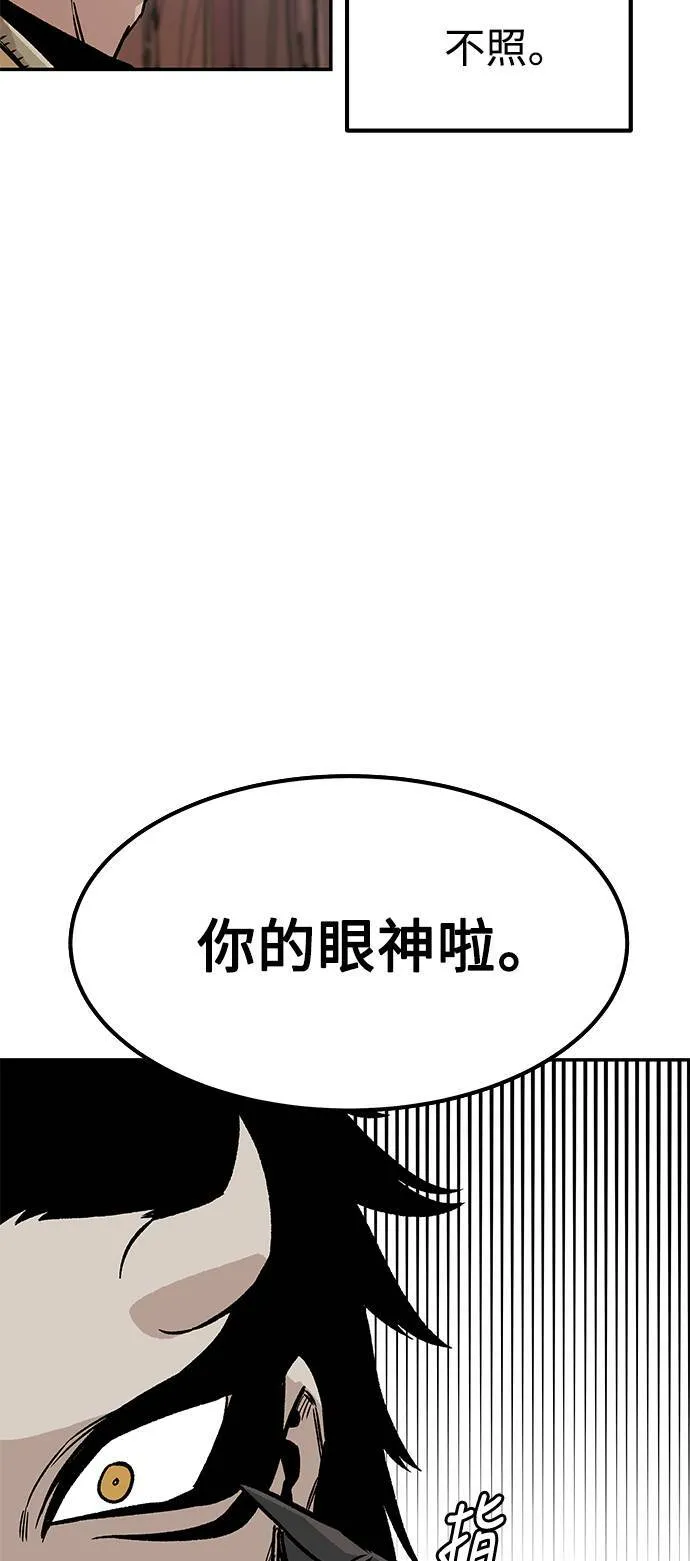 万年老教师李长柳简历漫画,第6话5图