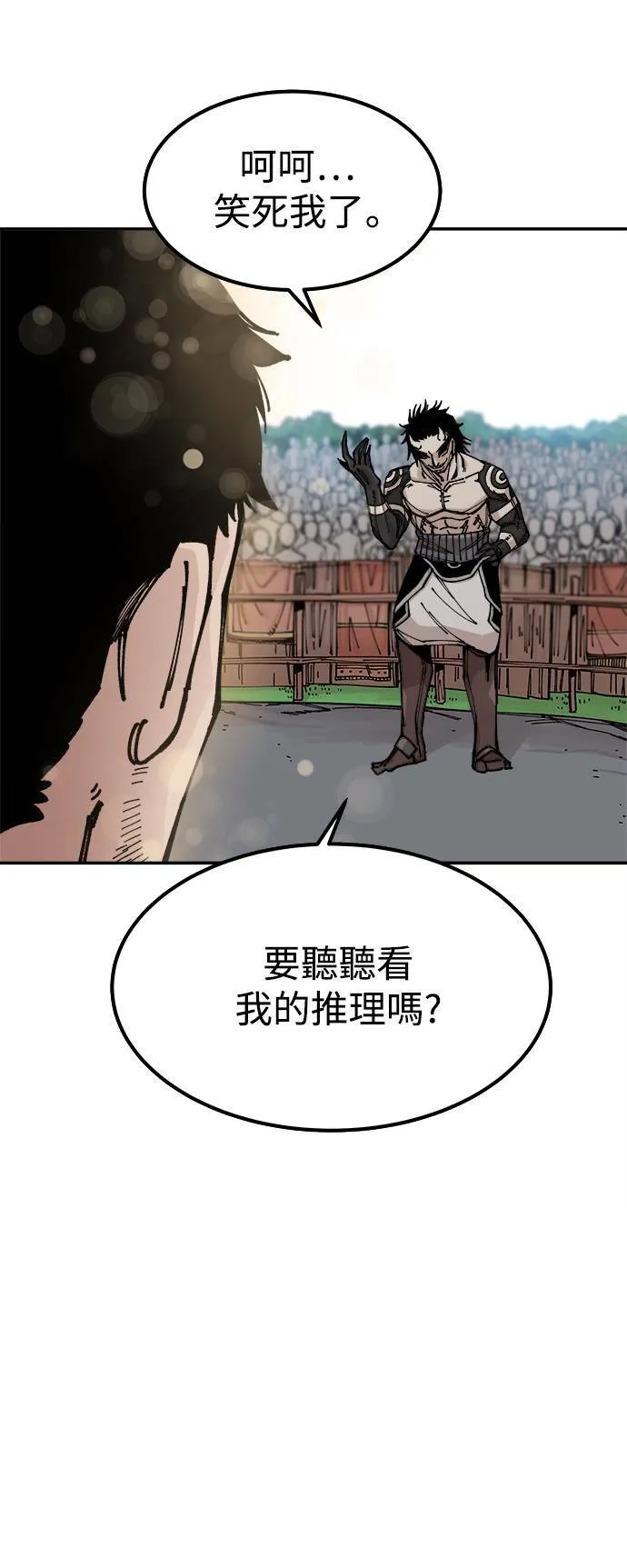 万年老教师李长柳简历漫画,第6话5图