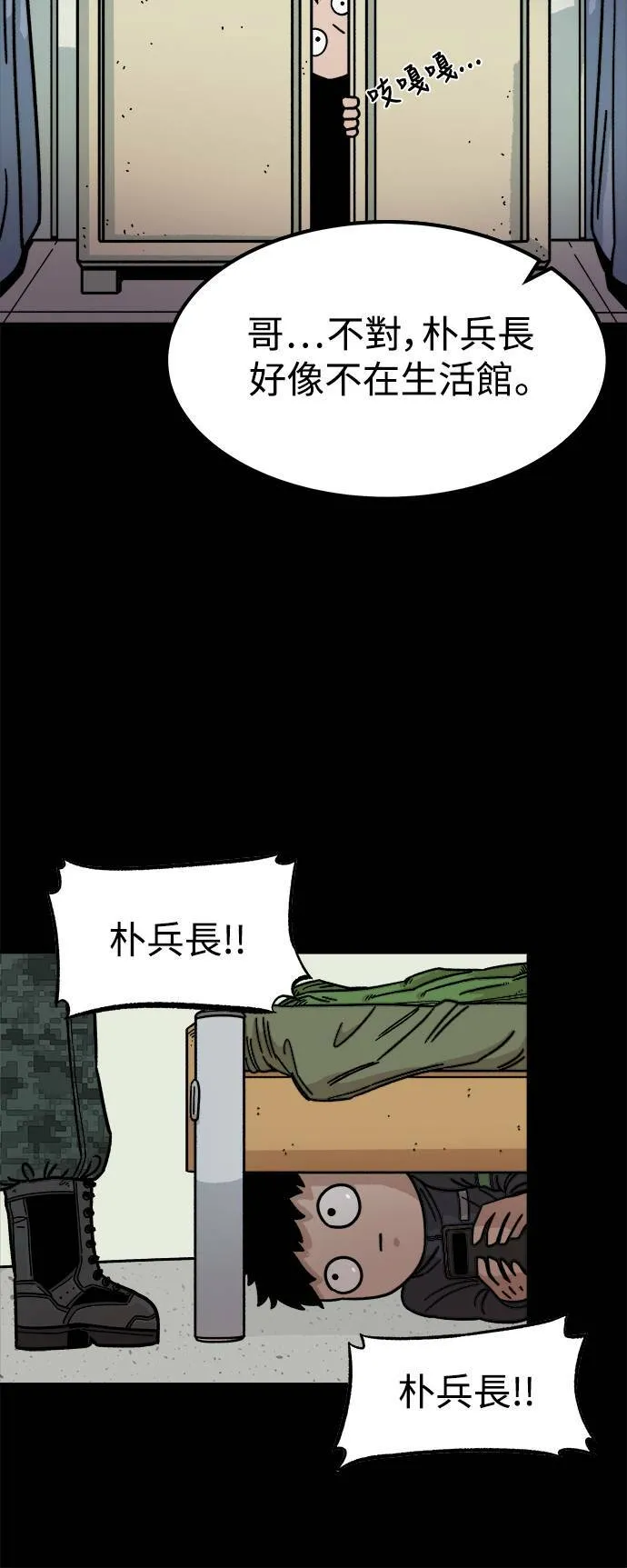 万年老教师李长柳简历漫画,第8话2图