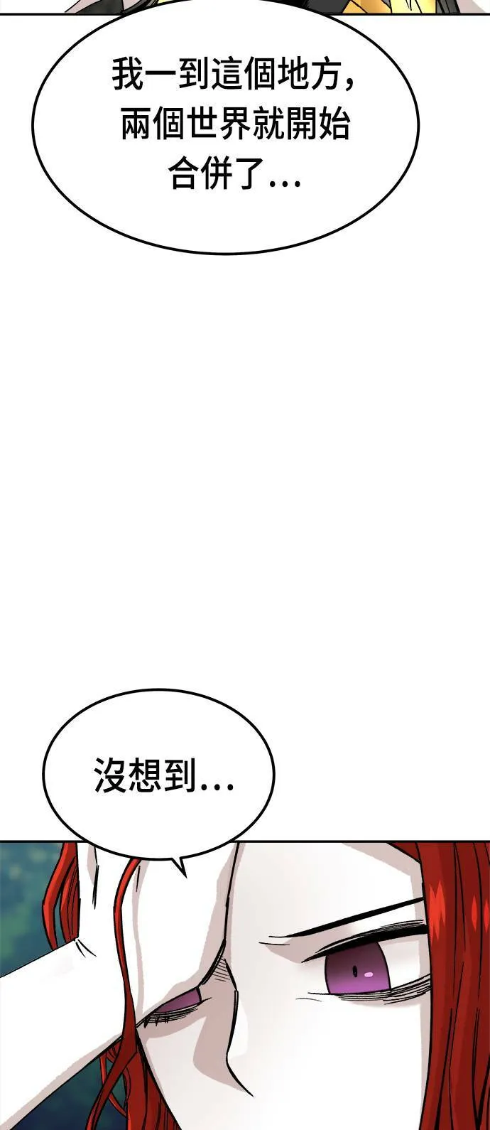 万年老冰漫画,第9话5图