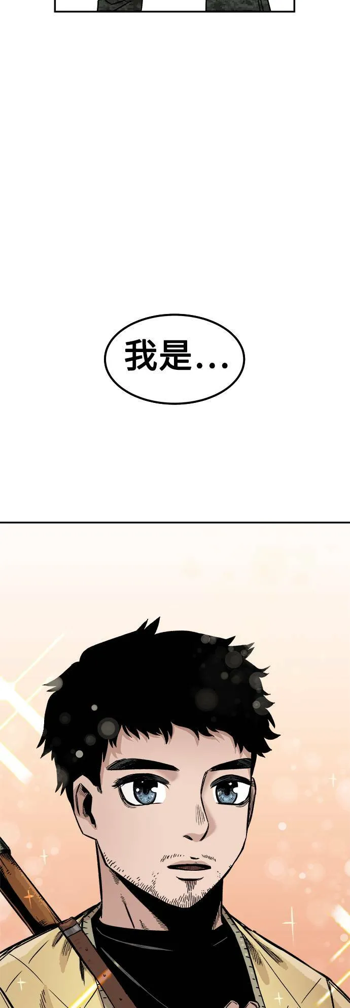 万年老兵漫画,第4话4图