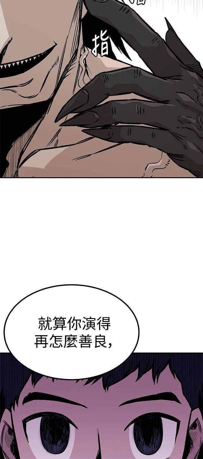 万年老教师李长柳简历漫画,第6话1图